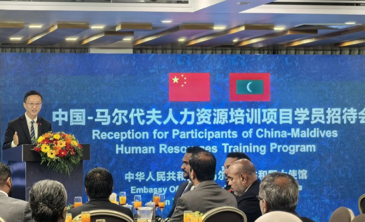 Bridging Nations: China-Maldives celebrate Human Resource cooperation