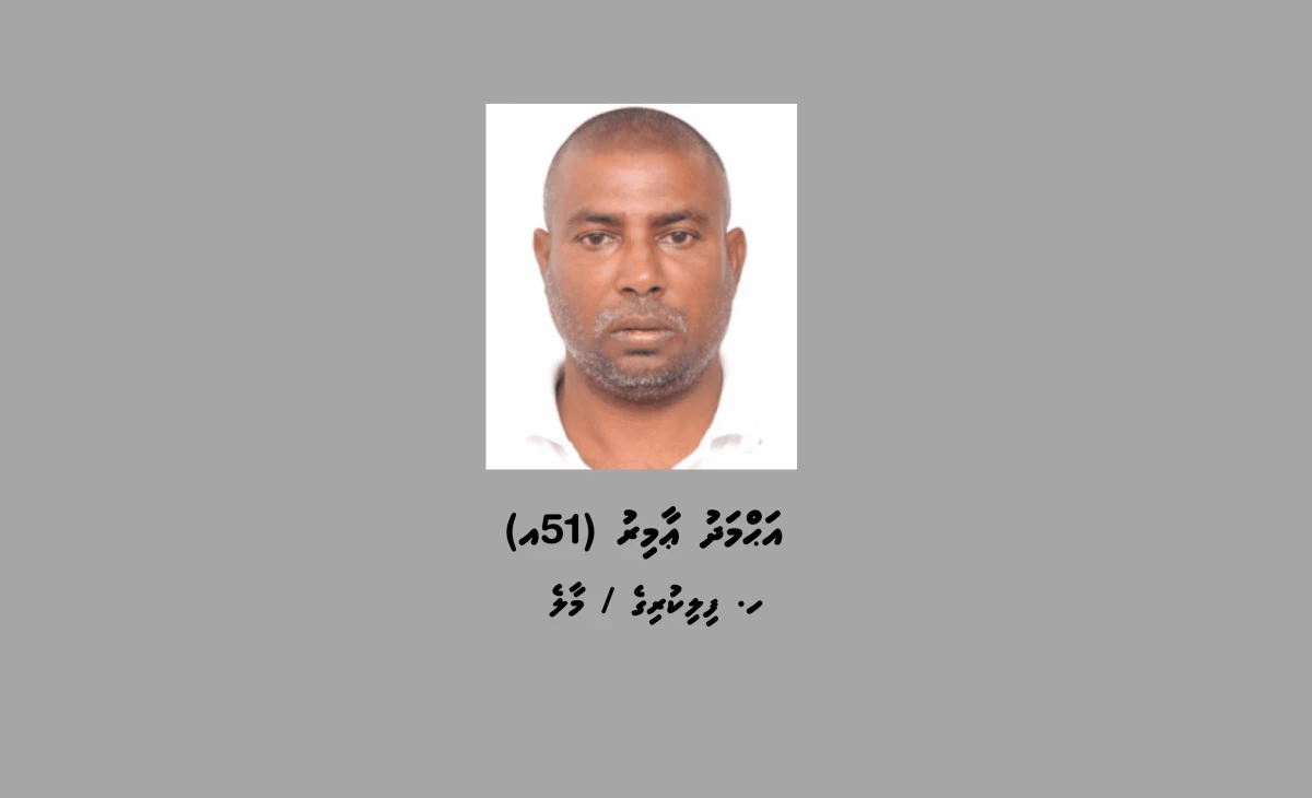 Man sought for questioning over alleged anti-Islam remarks online